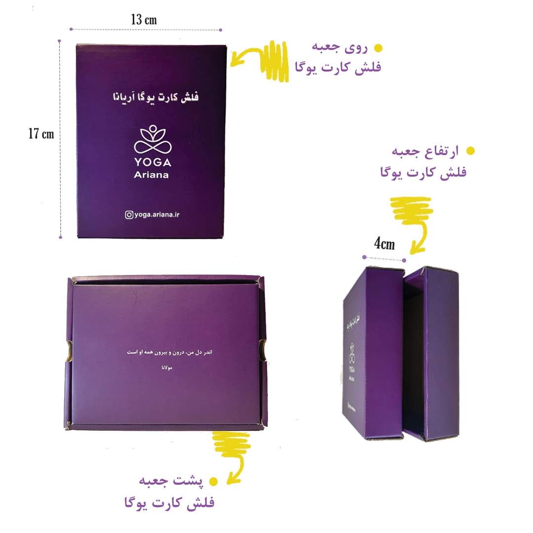 فلش کارت یوگا آریانا